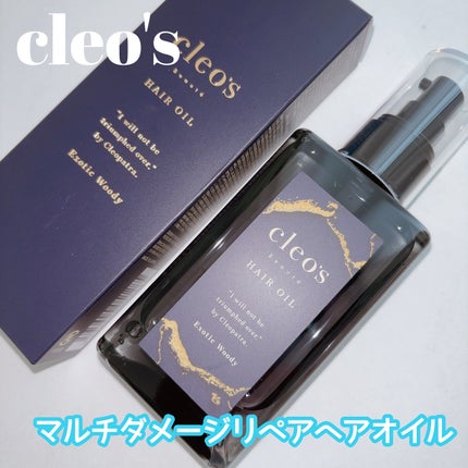 マルチダメージ リペアヘアオイル/Cleo's Beauté/ヘアオイルを使ったクチコミ(1枚目)