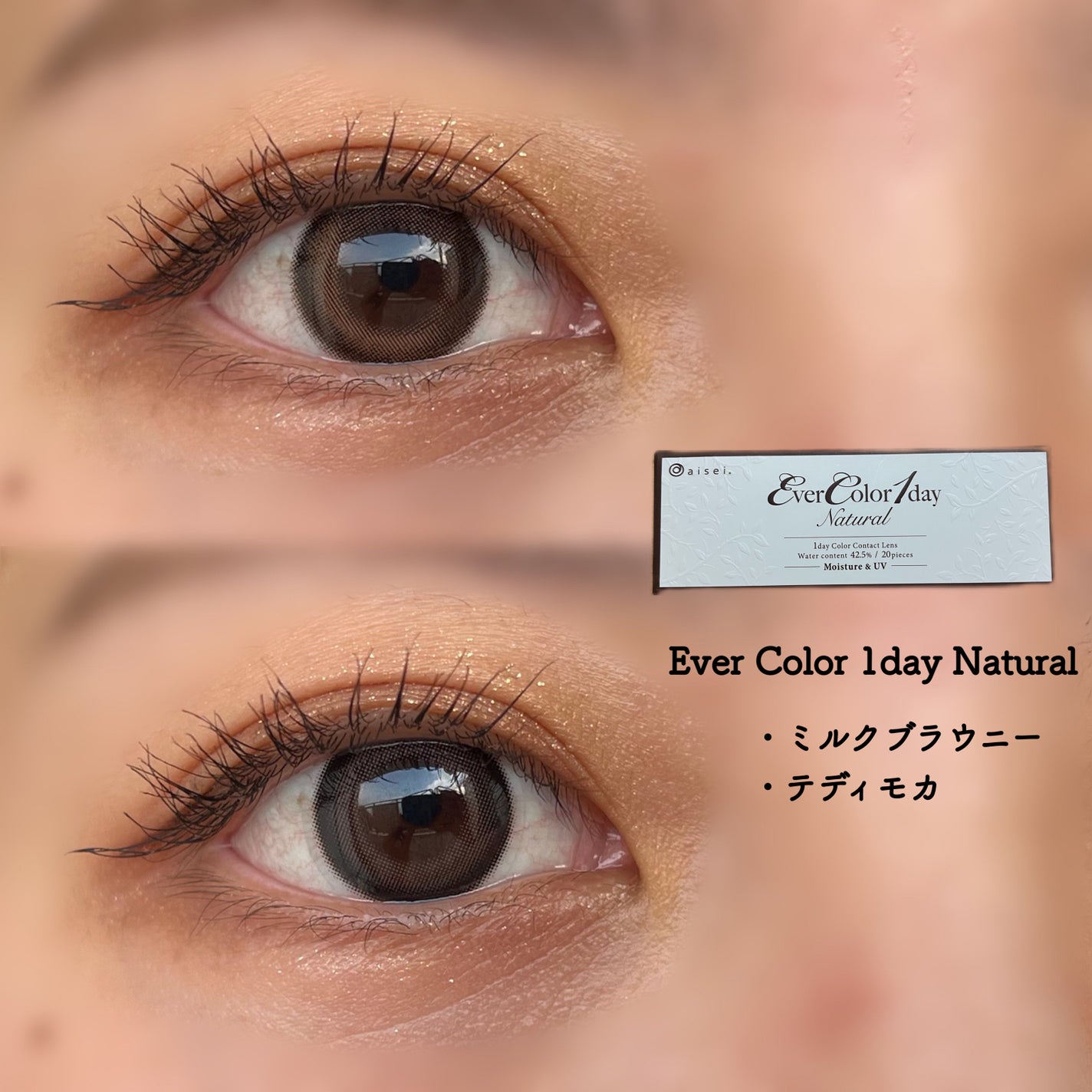 とあ on LIPS 「EverColor1dayNatural新色2色レビュー/新木..」(1枚目)