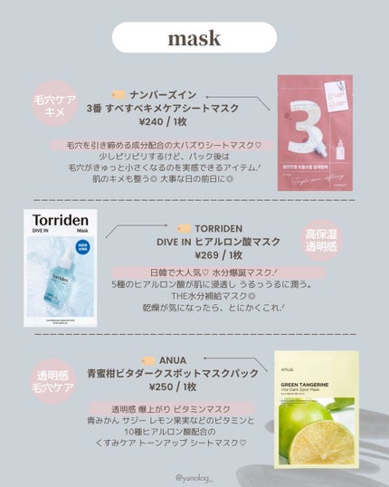 トリデン ダイブインマスクパック/Torriden/シートマスク・パックを使ったクチコミ(6枚目)
