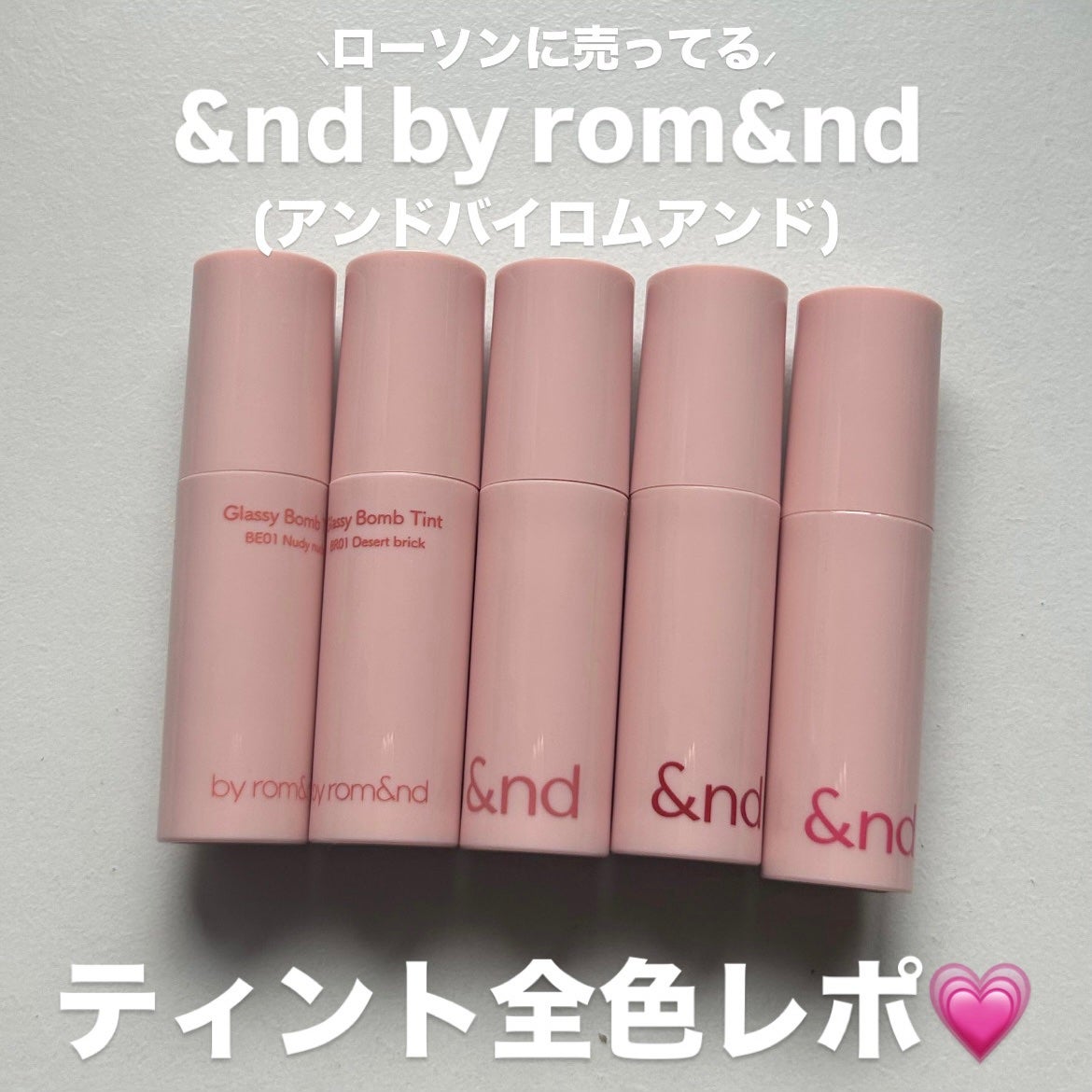 アンドバイロムアンド グラッシーボムティント/&nd by rom&nd/リップティントを使ったクチコミ(1枚目)