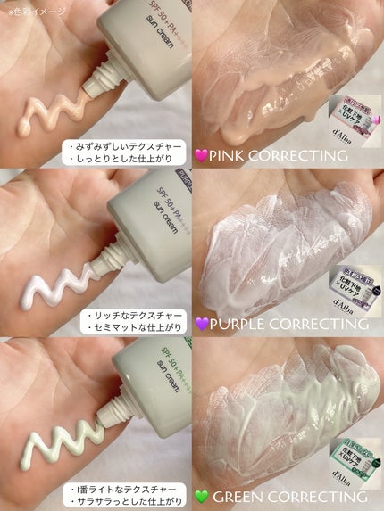 ダルバ ウォータフル トーンアップ サンクリーム(パープル)/ダルバ/日焼け止めクリームを使ったクチコミ(2枚目)