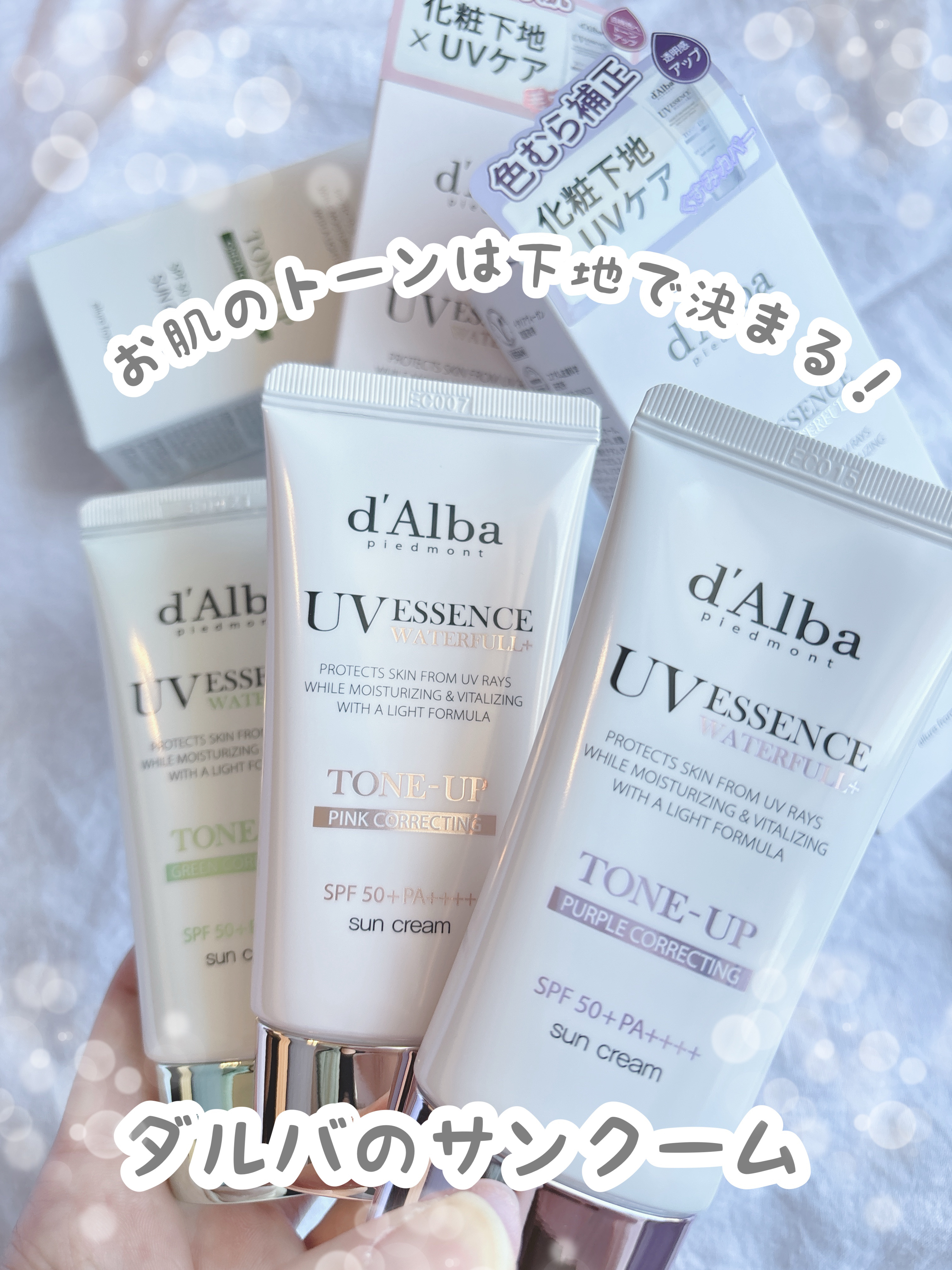 ダルバ ウォータフル トーンアップ サンクリーム(パープル)/ダルバ/日焼け止めクリームを使ったクチコミ（1枚目）