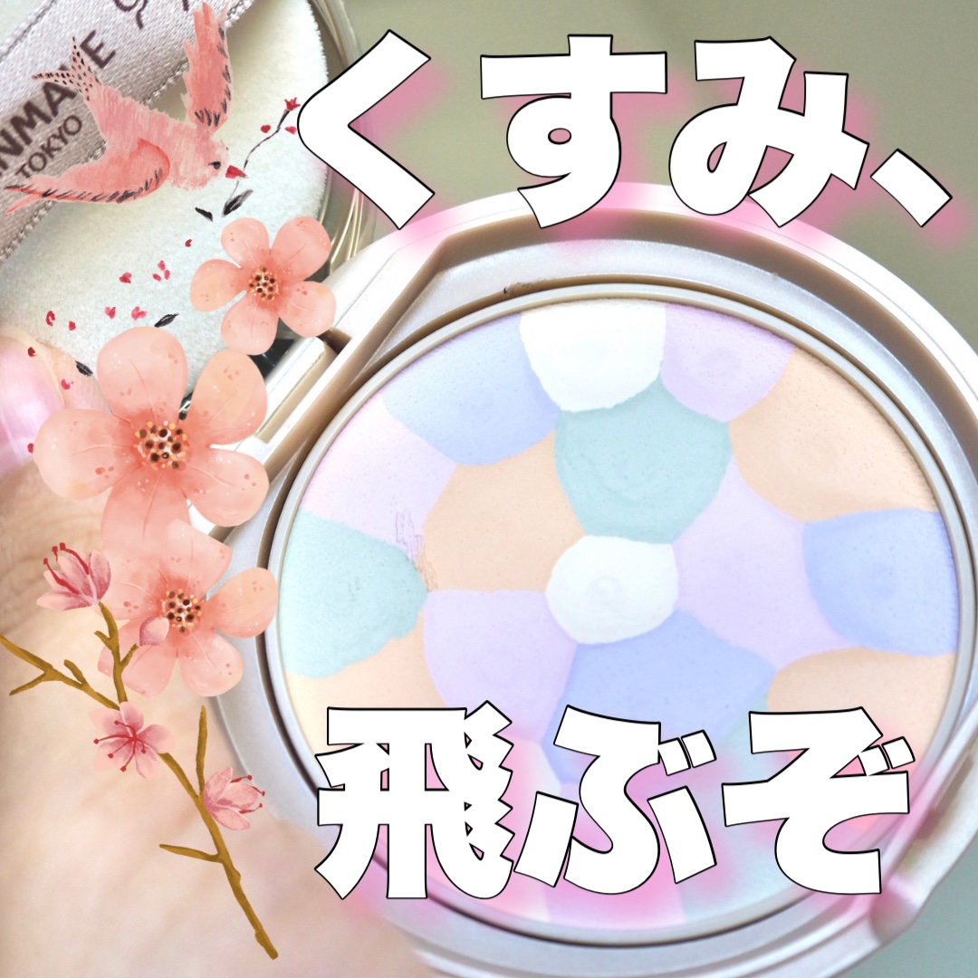 マシュマロフィニッシュパウダー　～Abloom～/キャンメイク/プレストパウダーを使ったクチコミ（1枚目）