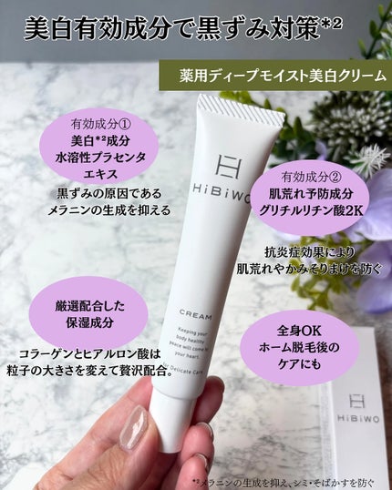 薬用デリケートデオウォッシュ/HiBiWO/デリケートゾーンケアを使ったクチコミ(6枚目)