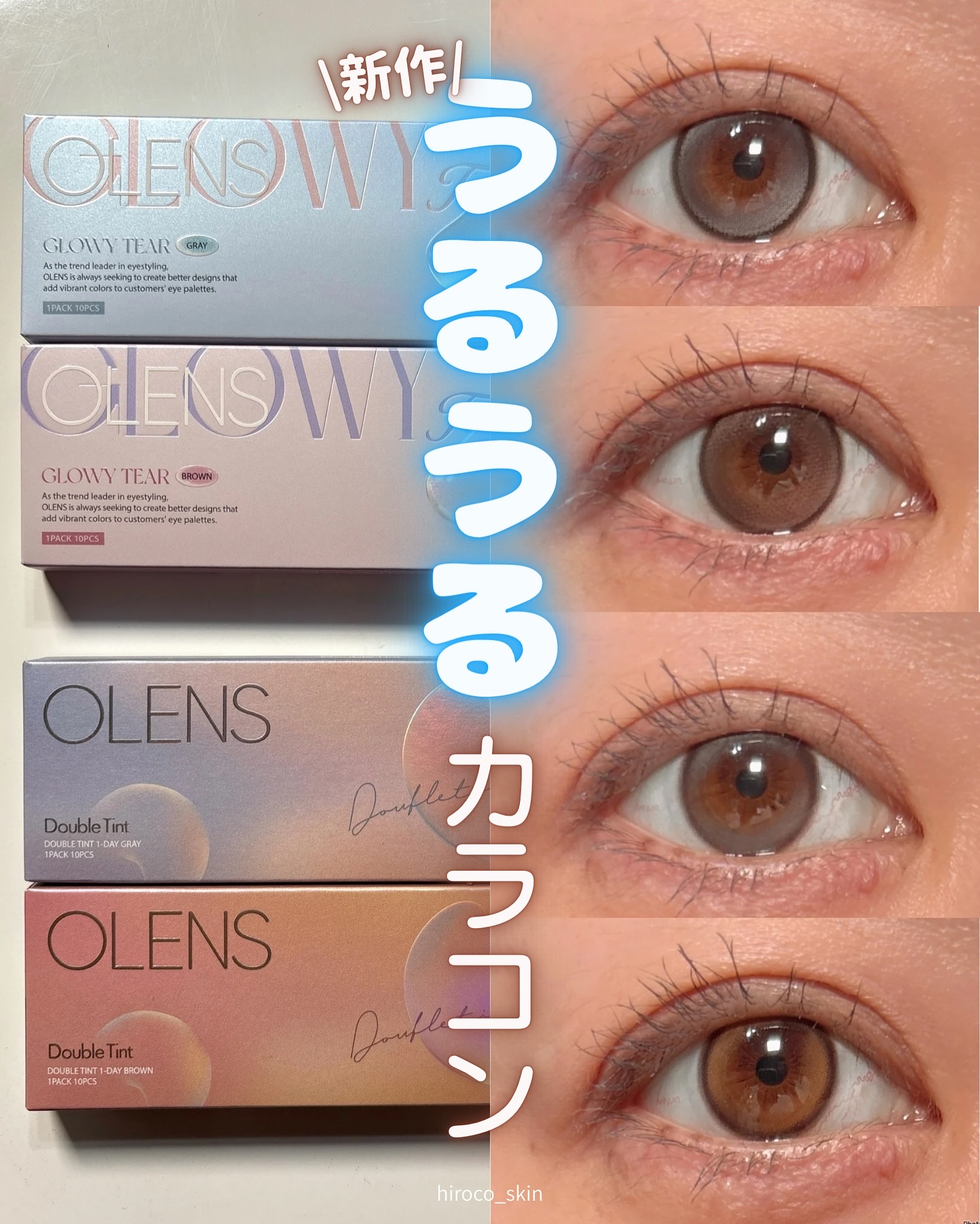 Double Tint 1day/OLENS/カラーコンタクトレンズを使ったクチコミ（1枚目）