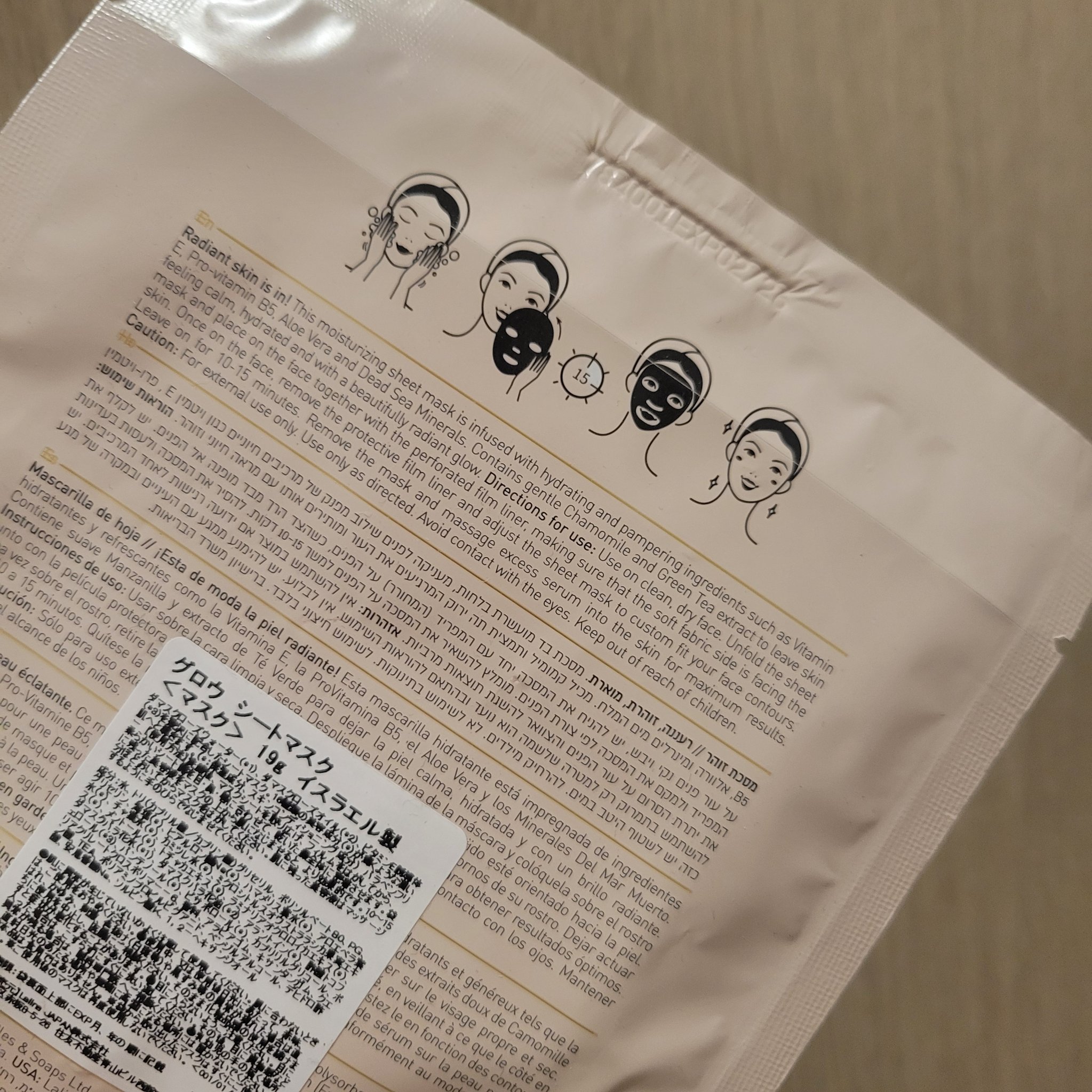 グロウ シートマスク/Laline/シートマスク・パックを使ったクチコミ（2枚目）