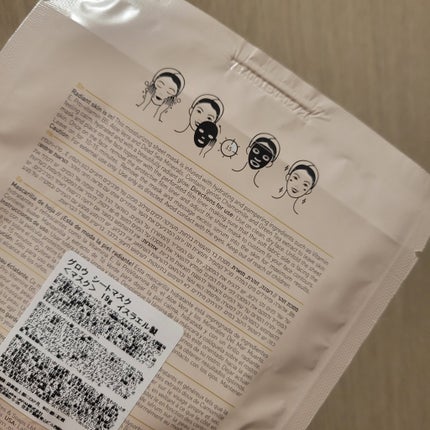 グロウ シートマスク/Laline/シートマスク・パックを使ったクチコミ(2枚目)