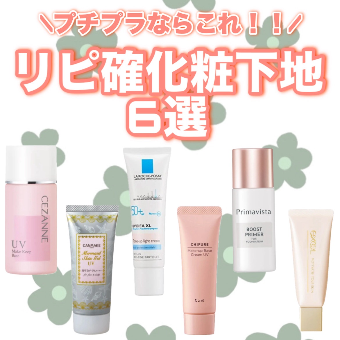 マーメイドスキンジェルUV/キャンメイク/日焼け止めジェルを使ったクチコミ（1枚目）