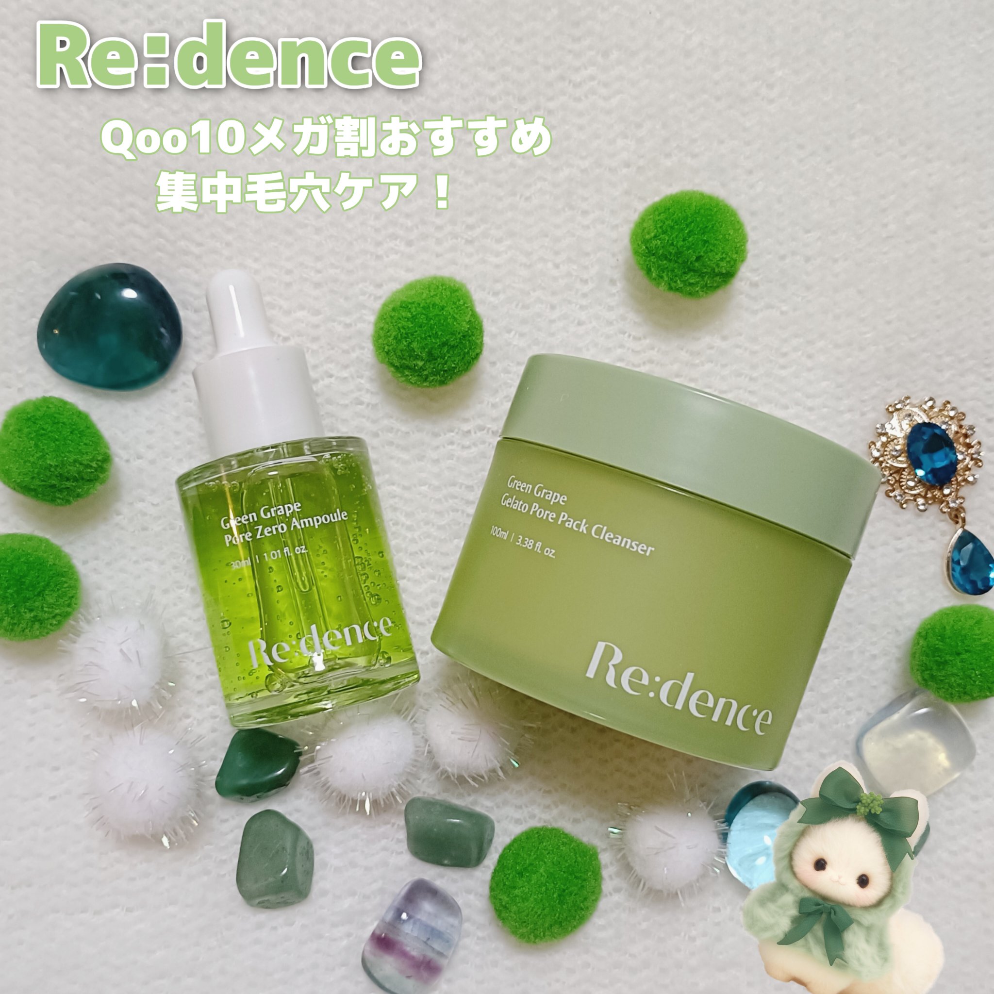 リデンス グレープポアゼロアンプル/redence/美容液を使ったクチコミ（1枚目）