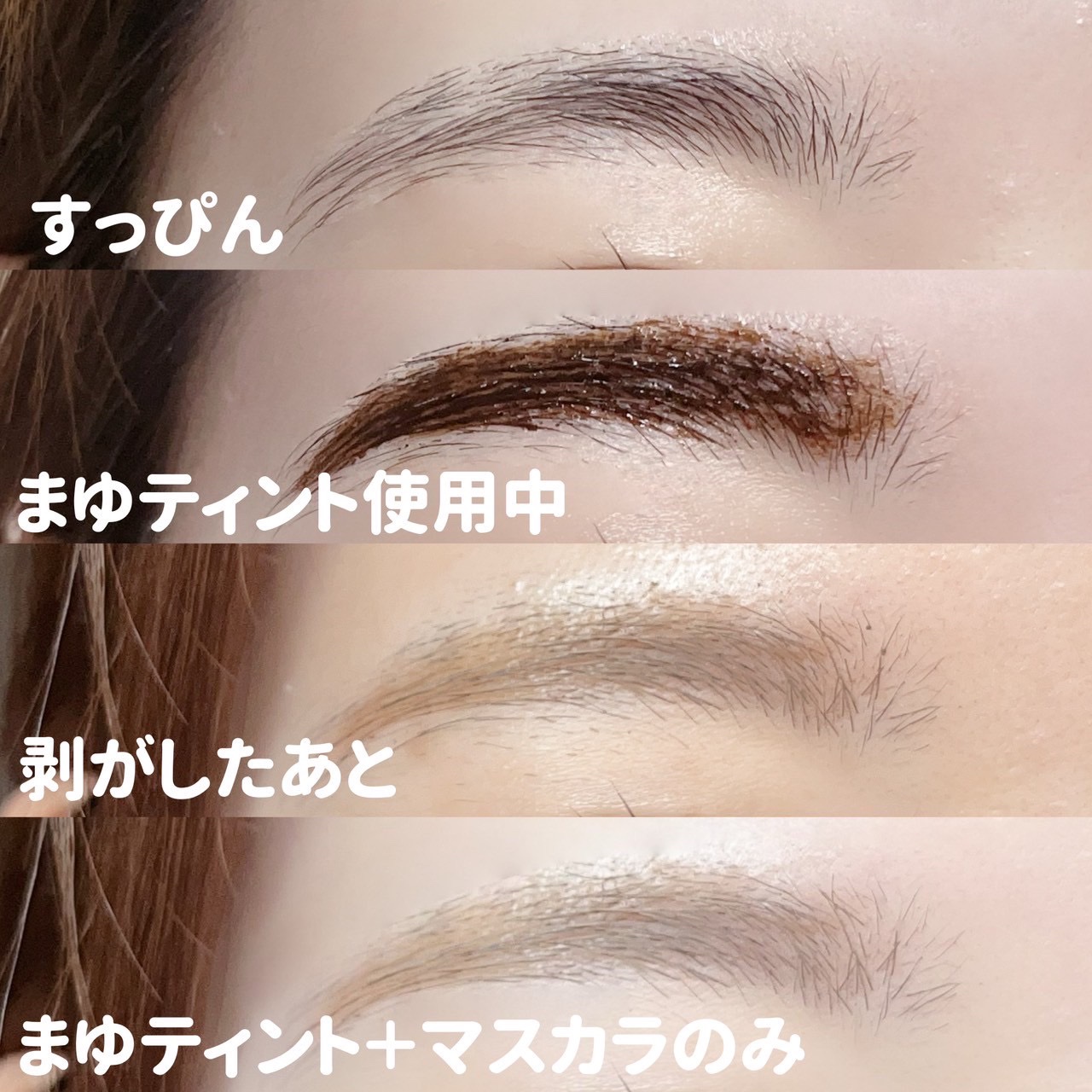 眉ティントADV/Fujiko/眉ティントを使ったクチコミ（2枚目）