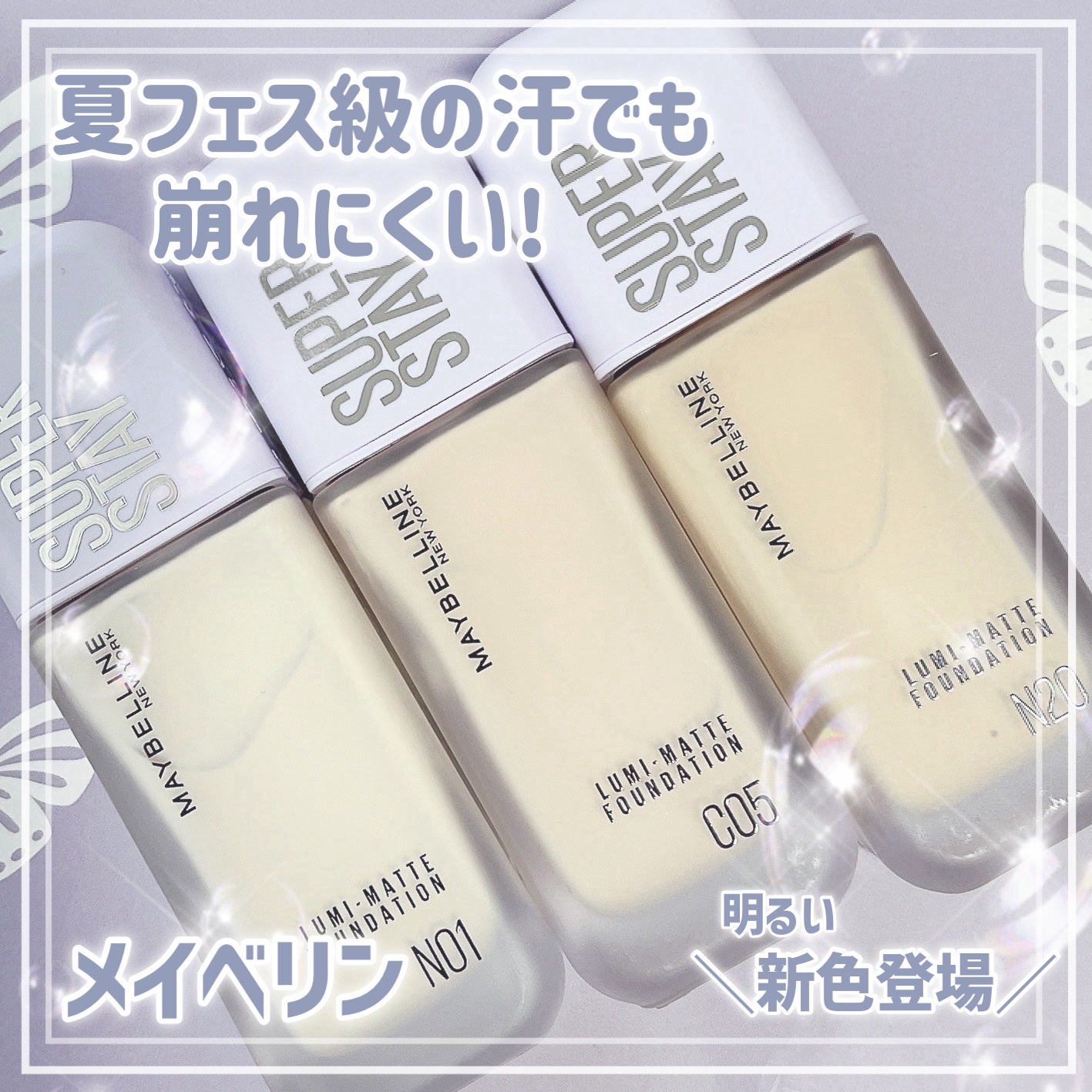 SPステイ ルミマット リキッド ファンデーション/MAYBELLINE NEW YORK/リキッドファンデーションを使ったクチコミ(1枚目)