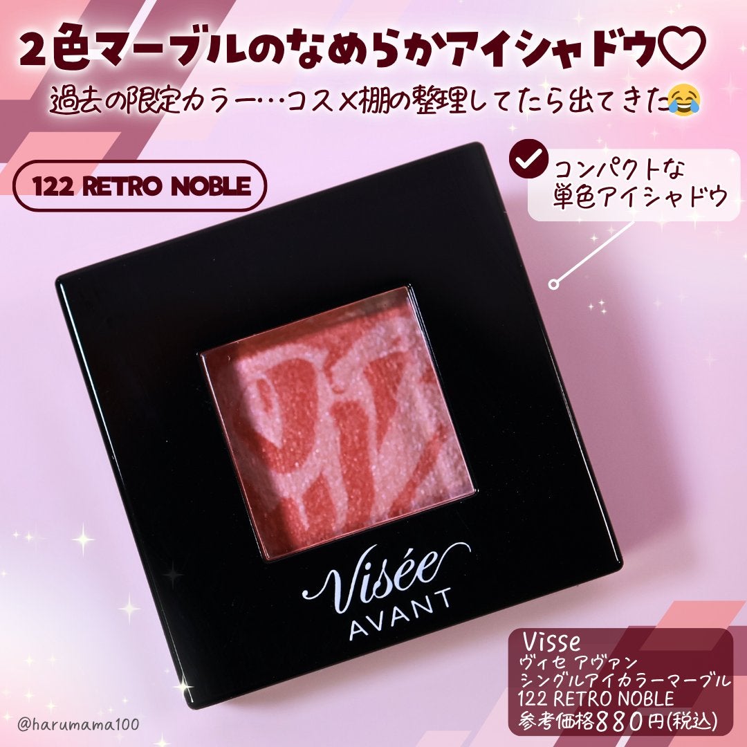 ヴィセ アヴァン シングルアイカラー マーブル/Visée/単色アイシャドウを使ったクチコミ(2枚目)