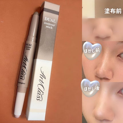 アートクラス デュアル コントゥアスティック 02 クールデュオ/too cool for school/シェーディングを使ったクチコミ(3枚目)