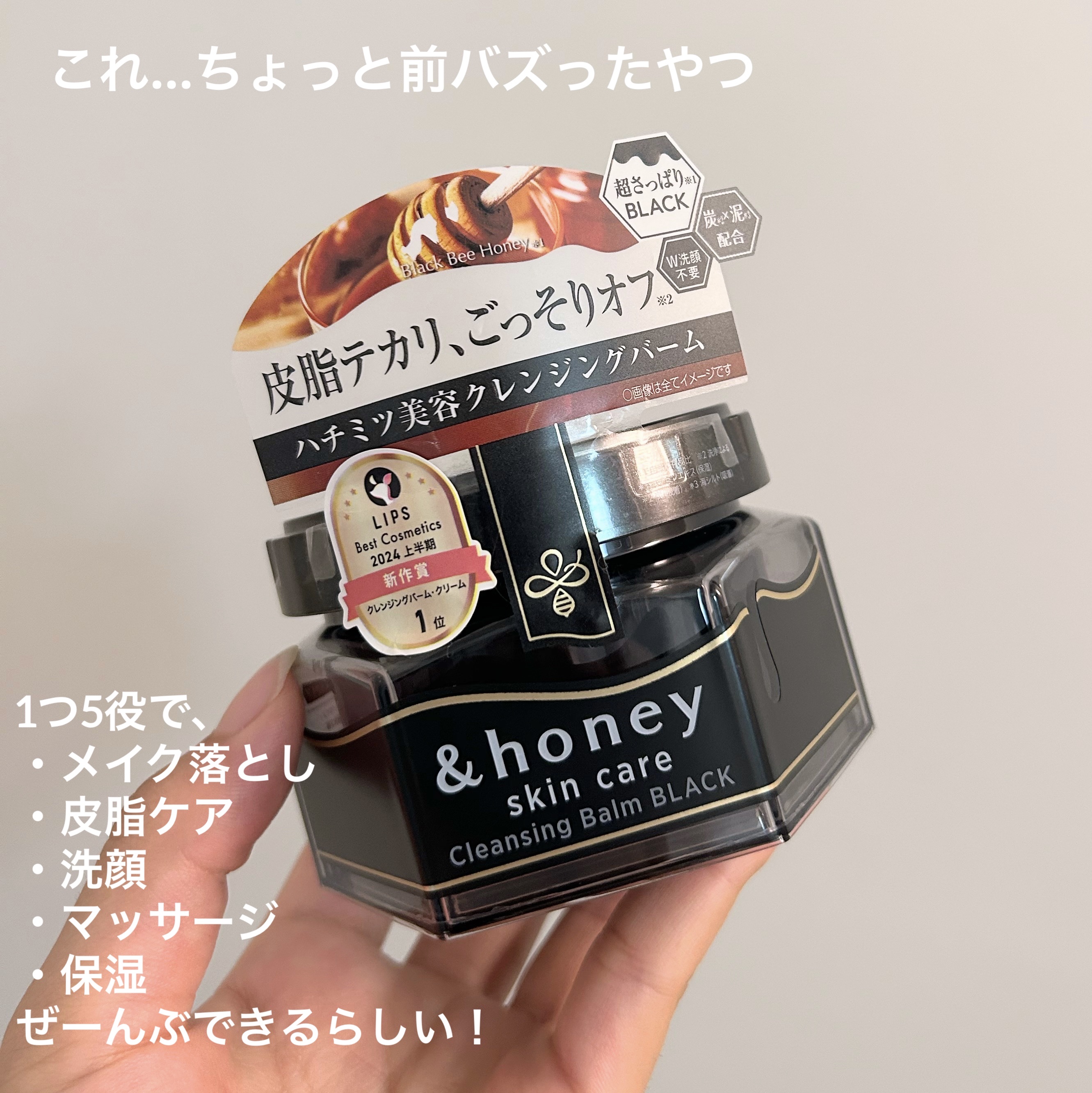 アンドハニー クレンジングバーム ブラック 120g(数量限定)/&honey/クレンジングバームを使ったクチコミ（2枚目）