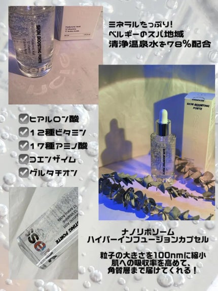 スキンブースティングフォルテセラム/essenciel/美容液を使ったクチコミ(2枚目)