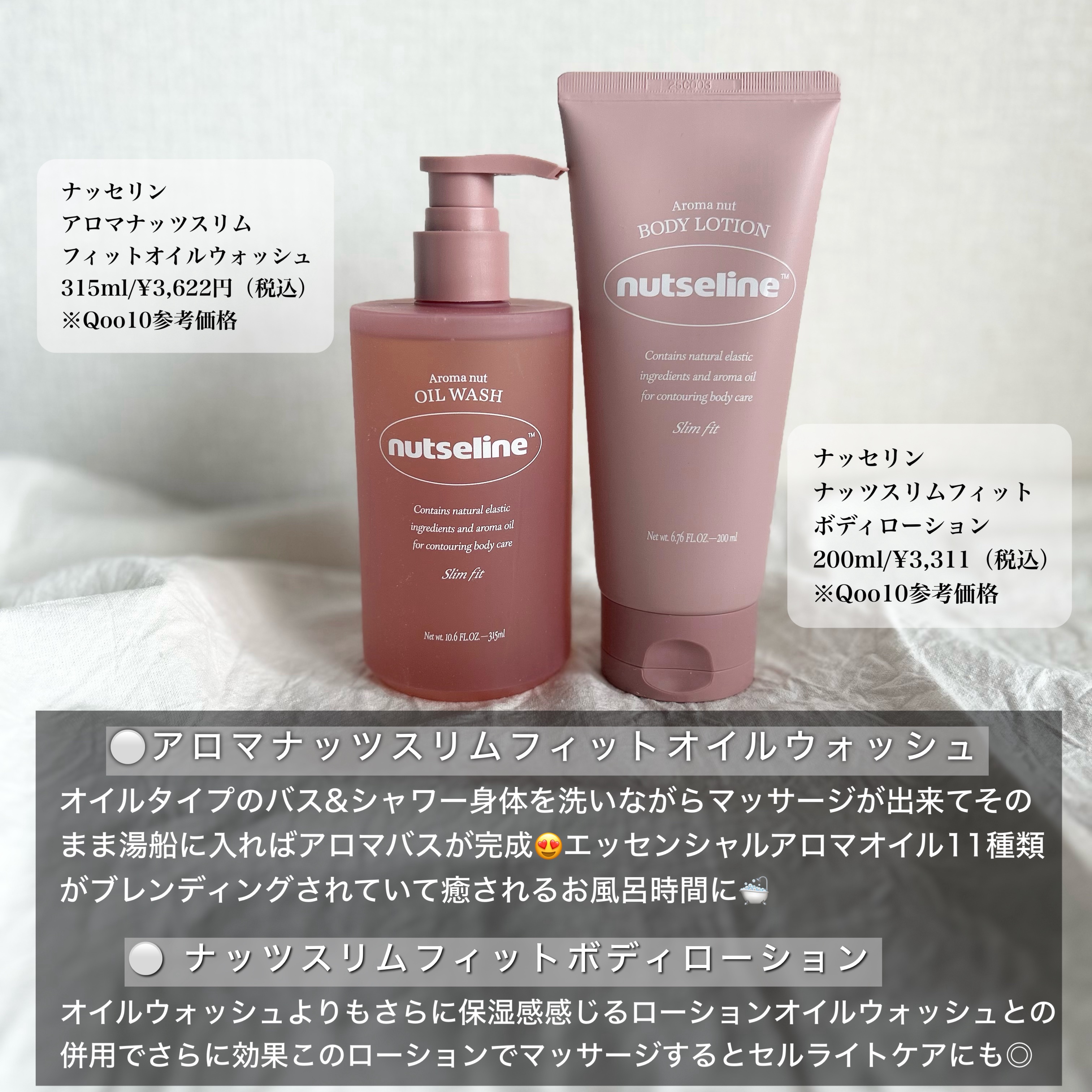 スリムフィットオイルウォッシュ/ナッツセリン/ボディソープを使ったクチコミ（2枚目）