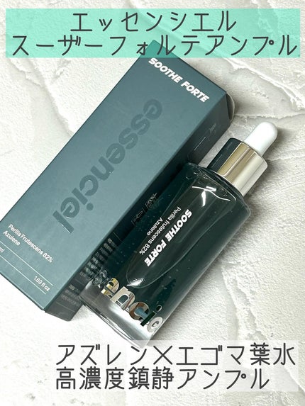 スキンブースティングフォルテセラム/essenciel/美容液を使ったクチコミ(1枚目)