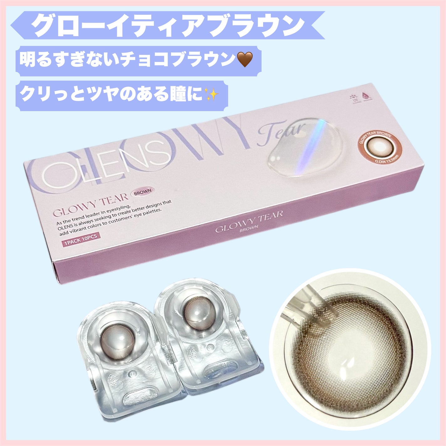 Glowy Tear 1day/OLENS/ワンデー(1DAY)カラコンを使ったクチコミ(3枚目)