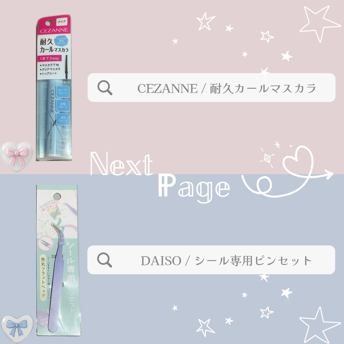 耐久カールマスカラ/CEZANNE/マスカラを使ったクチコミ（2枚目）