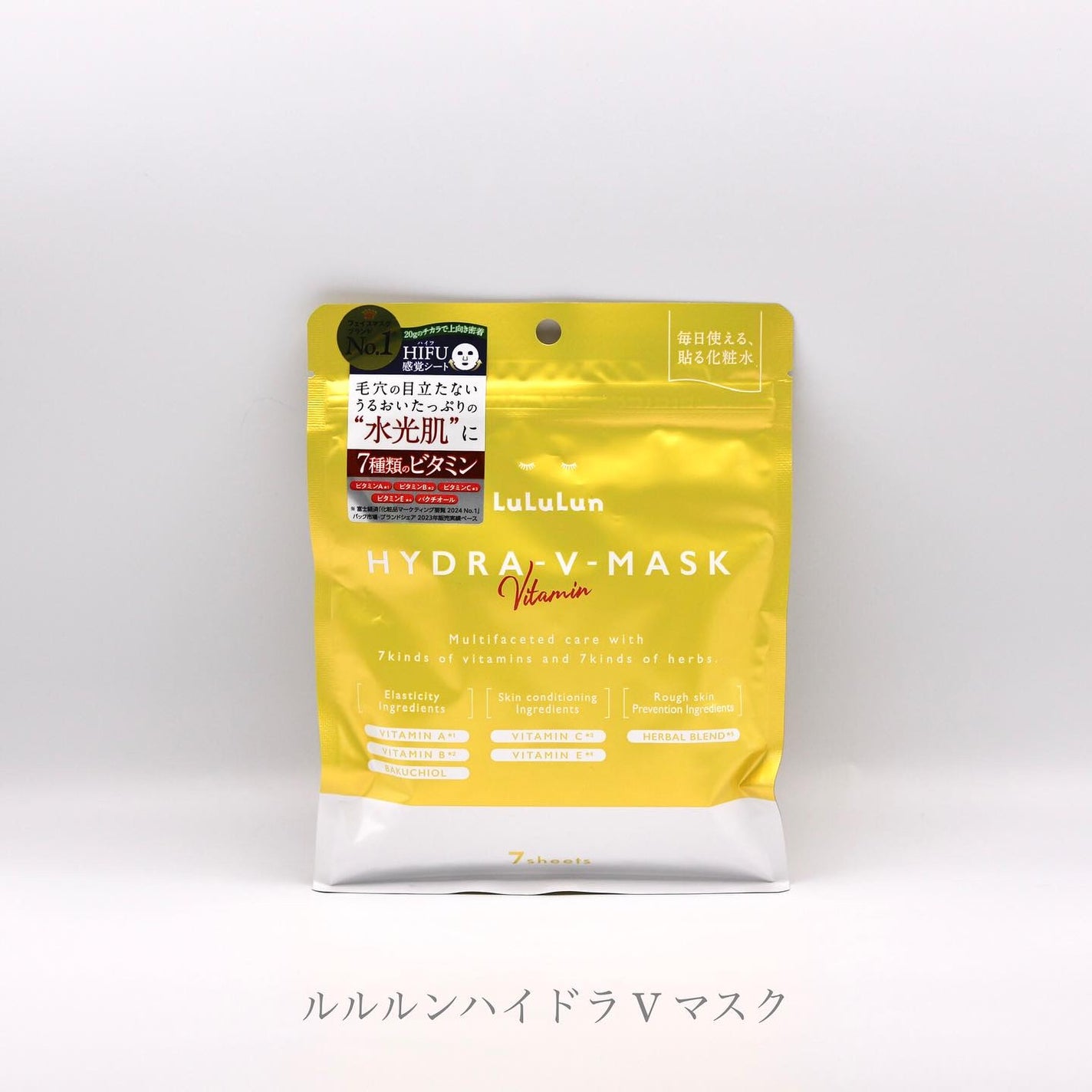ルルルン ハイドラ V マスク/ルルルン/シートマスク・パックを使ったクチコミ(1枚目)