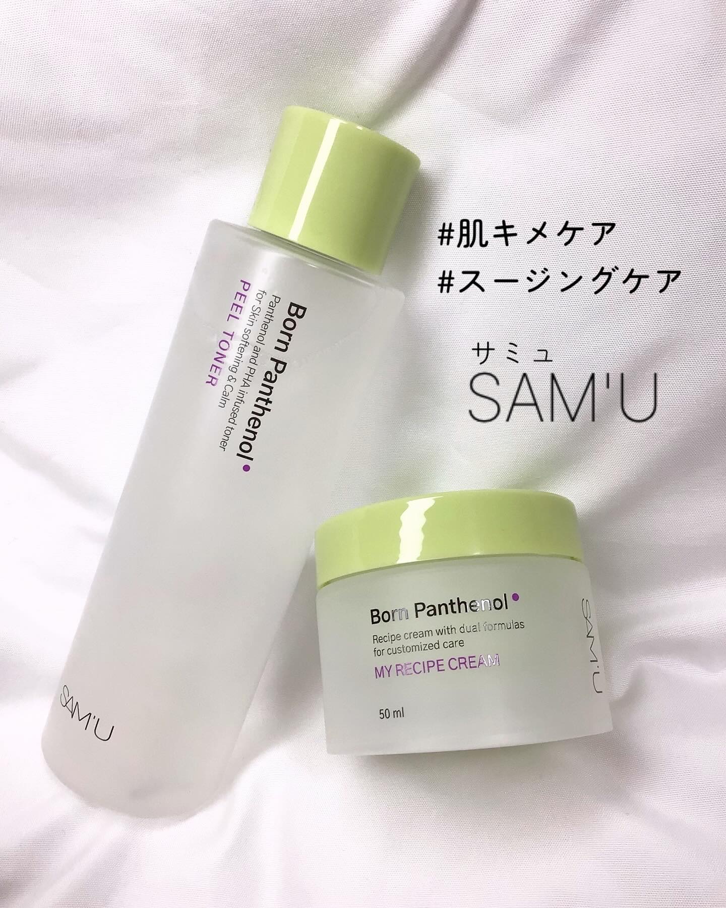 ボーンパンテノールピールトナー/SAM'U/化粧水を使ったクチコミ（1枚目）