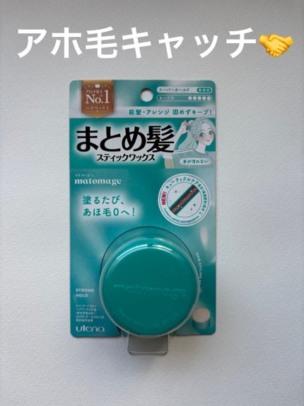 まとめ髪スティック スーパーホールド/マトメージュ/ヘアワックス・クリームを使ったクチコミ(1枚目)