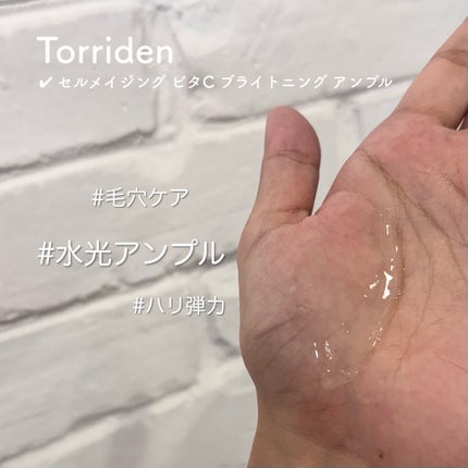 ダイブイン セラム/Torriden/美容液を使ったクチコミ(3枚目)