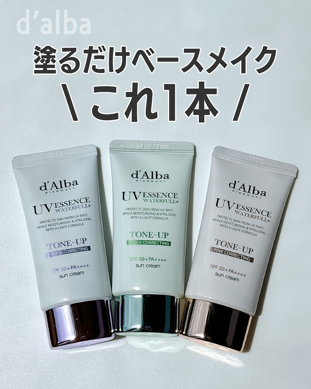 ダルバ ウォータフル トーンアップ サンクリーム(パープル)/ダルバ/日焼け止めクリームを使ったクチコミ（1枚目）