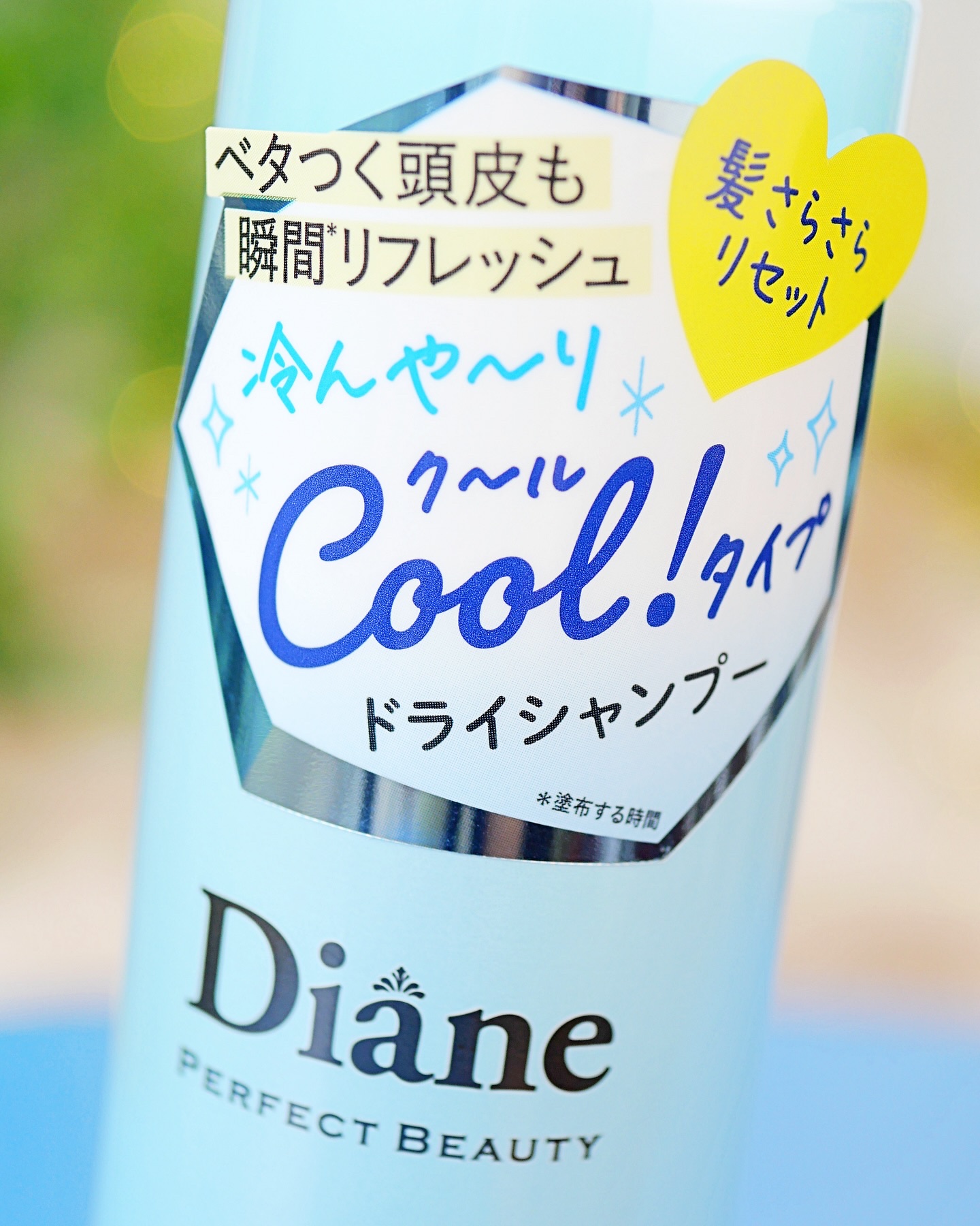 パーフェクトビューティー ドライシャンプー クール フレッシュシトラス＆ハーブの香り/ダイアン/ドライシャンプーを使ったクチコミ（2枚目）