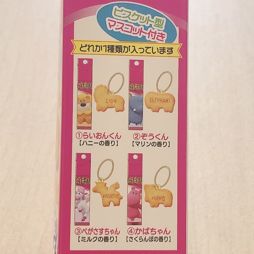 ギンビス たべっ子どうぶつ THE MOVIE マスコット付きリップクリーム/SHOBIDO/リップクリームを使ったクチコミ（2枚目）