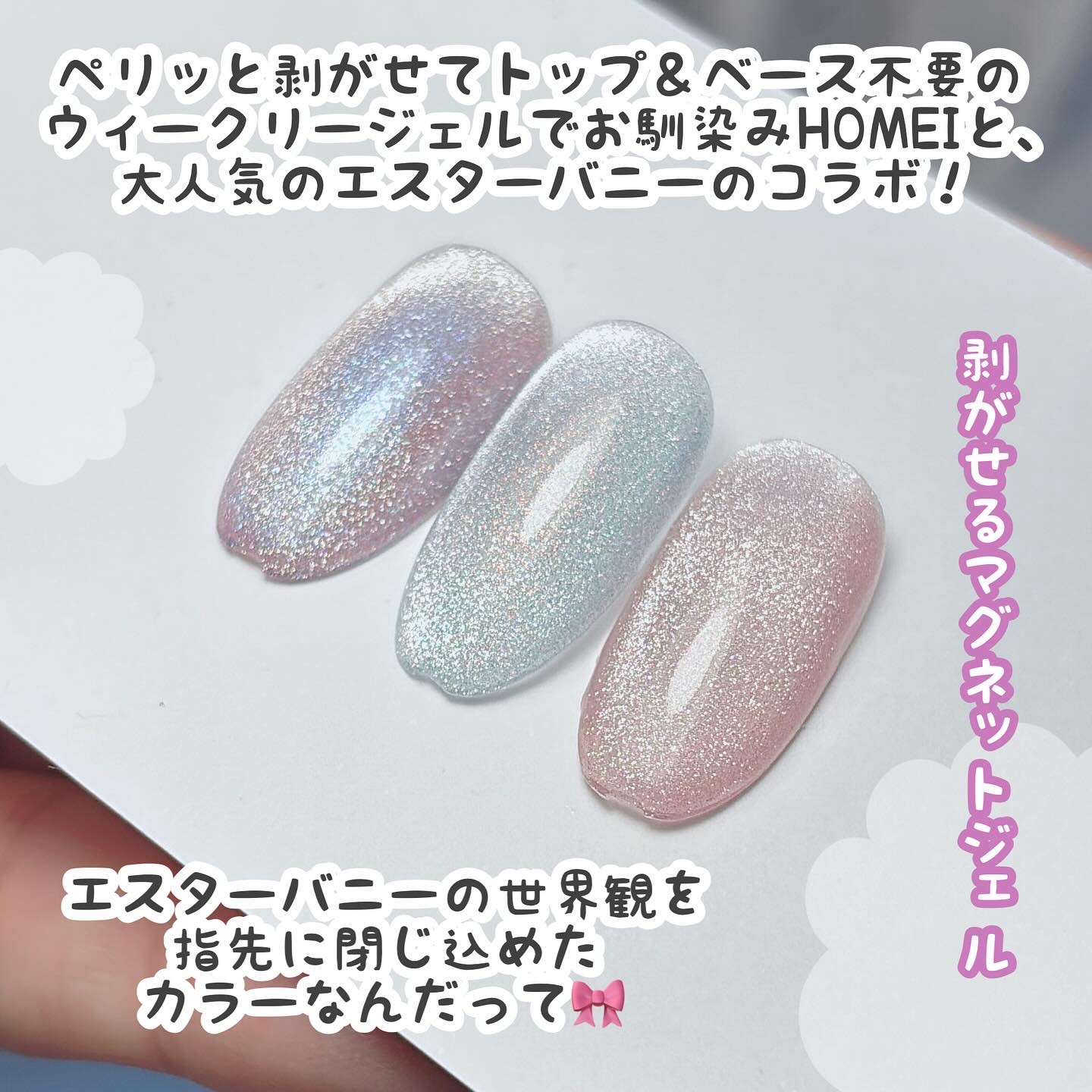 HOMEI ウィークリージェル/HOMEI/ジェルネイルを使ったクチコミ（2枚目）