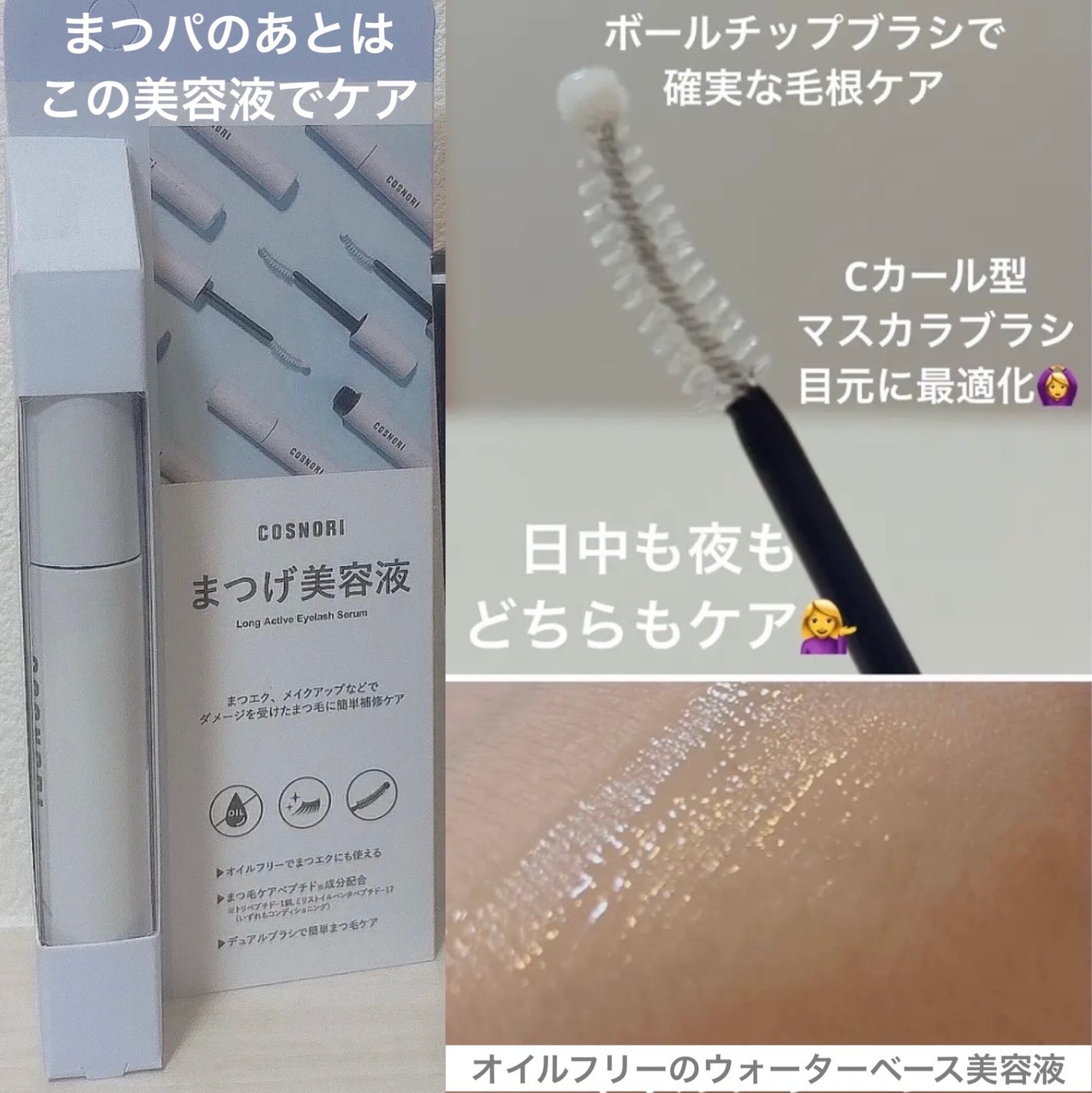 イージーアイラッシュリフトキット/COSNORI/その他キットセットを使ったクチコミ(5枚目)