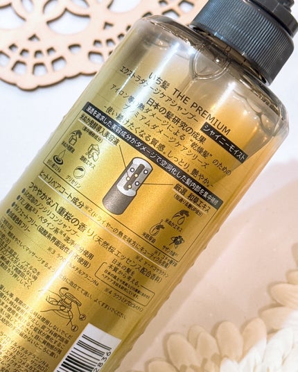 THE PREMIUM エクストラダメージケアシャンプー/トリートメント(シャイニーモイスト)/いち髪/市販シャンプーを使ったクチコミ(2枚目)