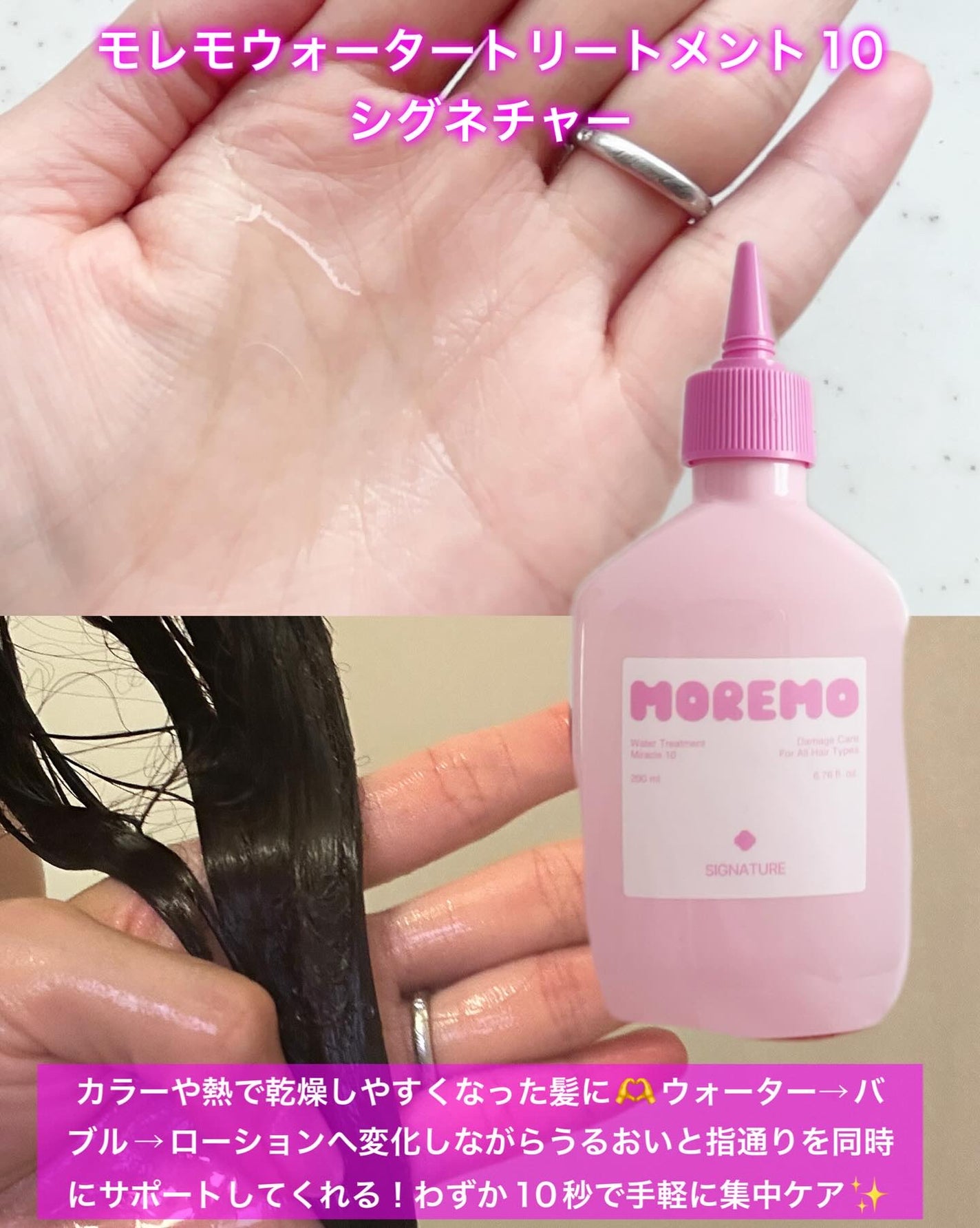ウォータートリートメントミラクル10/moremo/洗い流すヘアトリートメントを使ったクチコミ(3枚目)