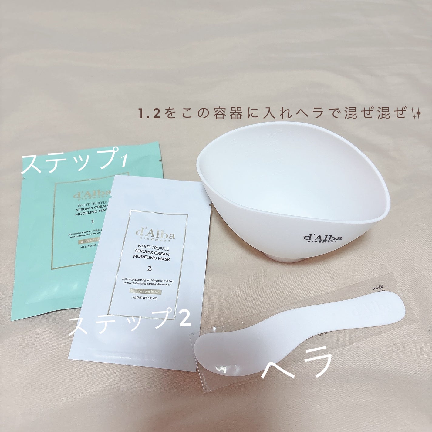 ホワイトトリュフセラムアンドクリームモデリングマスク(鎮静・クーリング)/ダルバ/シートマスク・パックを使ったクチコミ(2枚目)