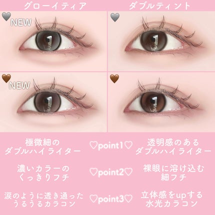 Double Tint 1day/OLENS/カラーコンタクトレンズを使ったクチコミ(6枚目)