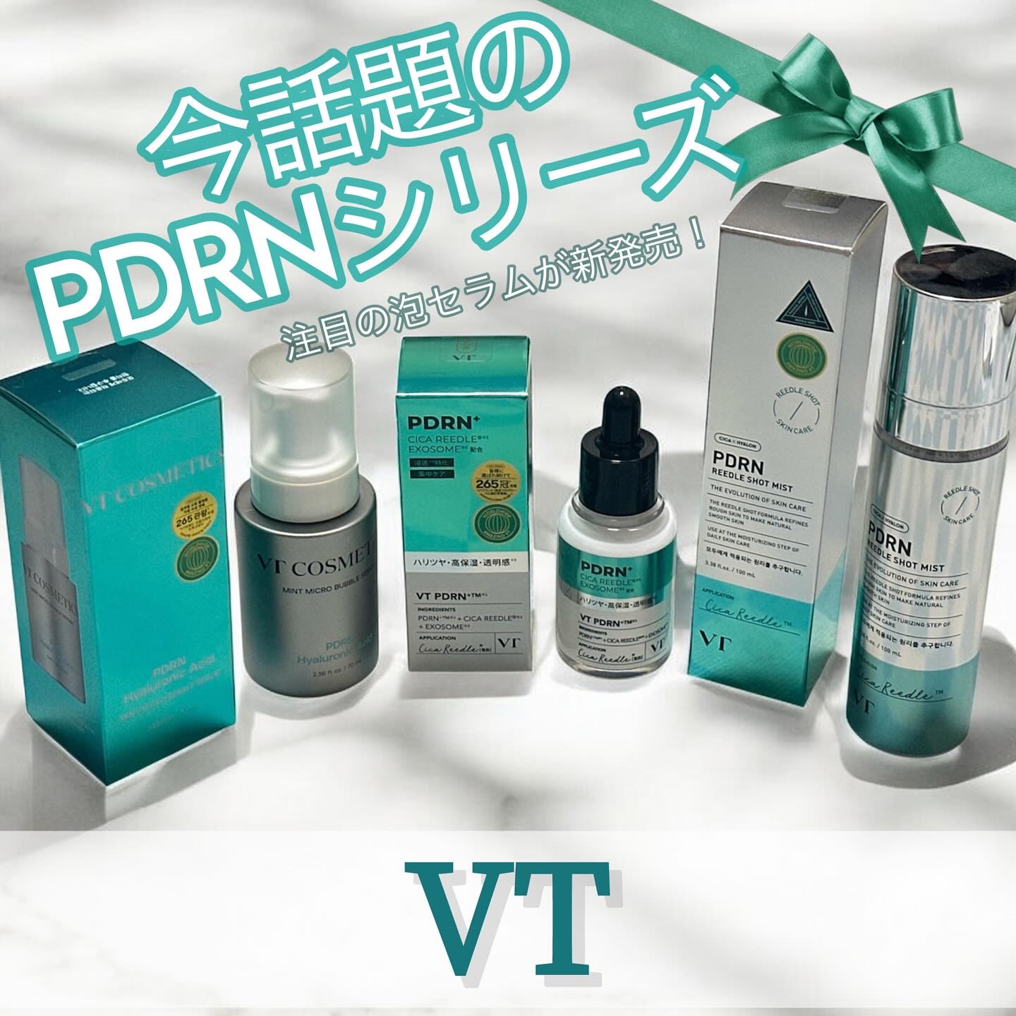 リードルS PDRN+ セラム/VT/美容液を使ったクチコミ（1枚目）