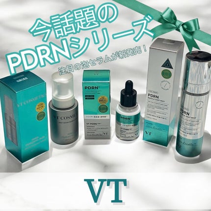 リードルS PDRN+ セラム/VT/美容液を使ったクチコミ(1枚目)