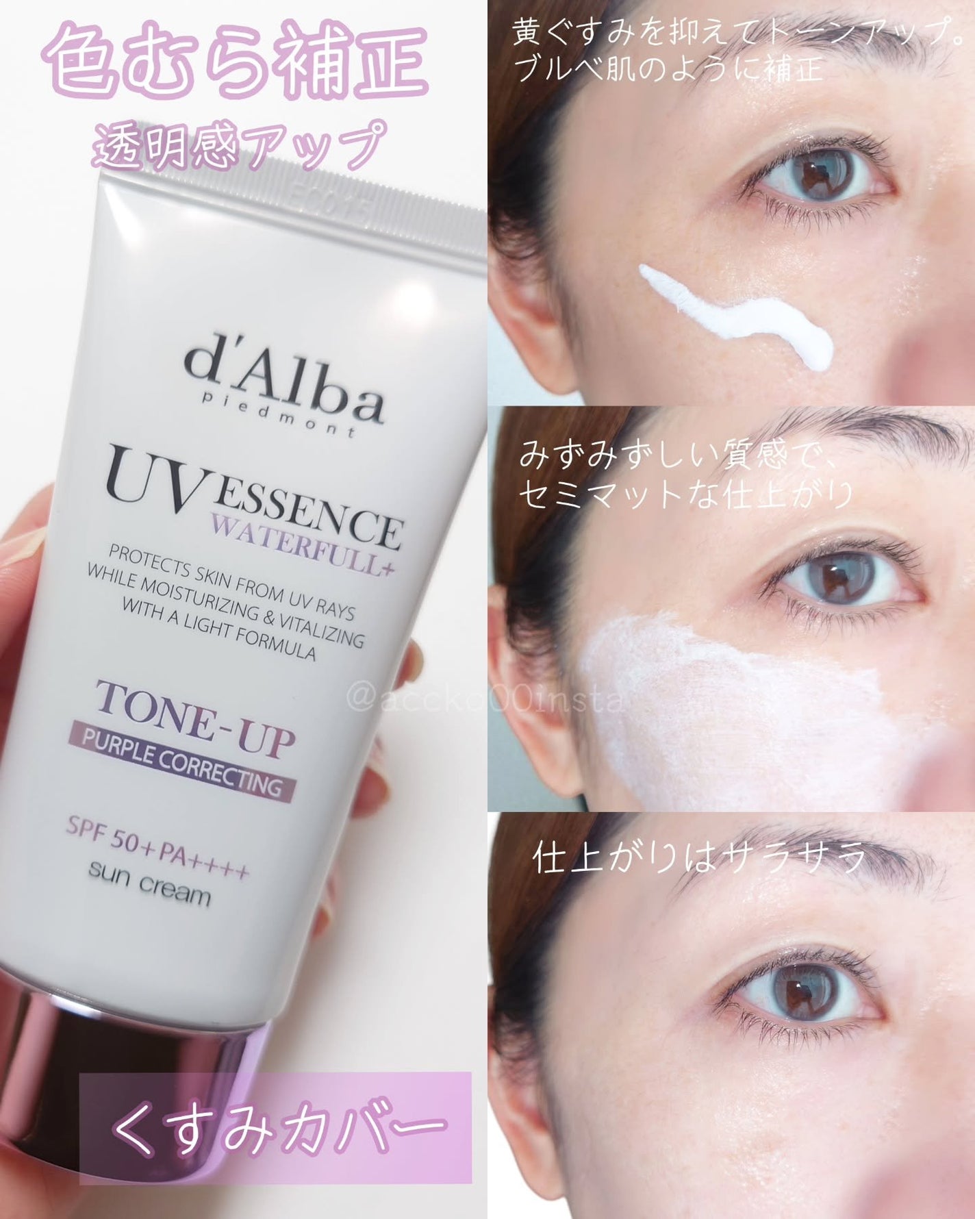 ダルバ ウォータフル トーンアップ サンクリーム(パープル)/ダルバ/日焼け止めクリームを使ったクチコミ(4枚目)