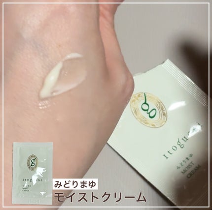 モイストクリーム/Itoguchi/フェイスクリームを使ったクチコミ(1枚目)