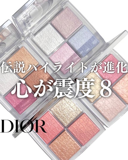 ディオール バックステージ フェイス グロウ パレット/Dior/ハイライトを使ったクチコミ(1枚目)