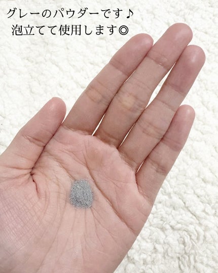 マイクロバイオーム酵素パウダークレンザー/Sunnicorn/洗顔パウダーを使ったクチコミ(2枚目)