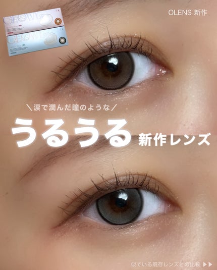 Glowy Tear 1day/OLENS/ワンデー(1DAY)カラコンを使ったクチコミ(1枚目)