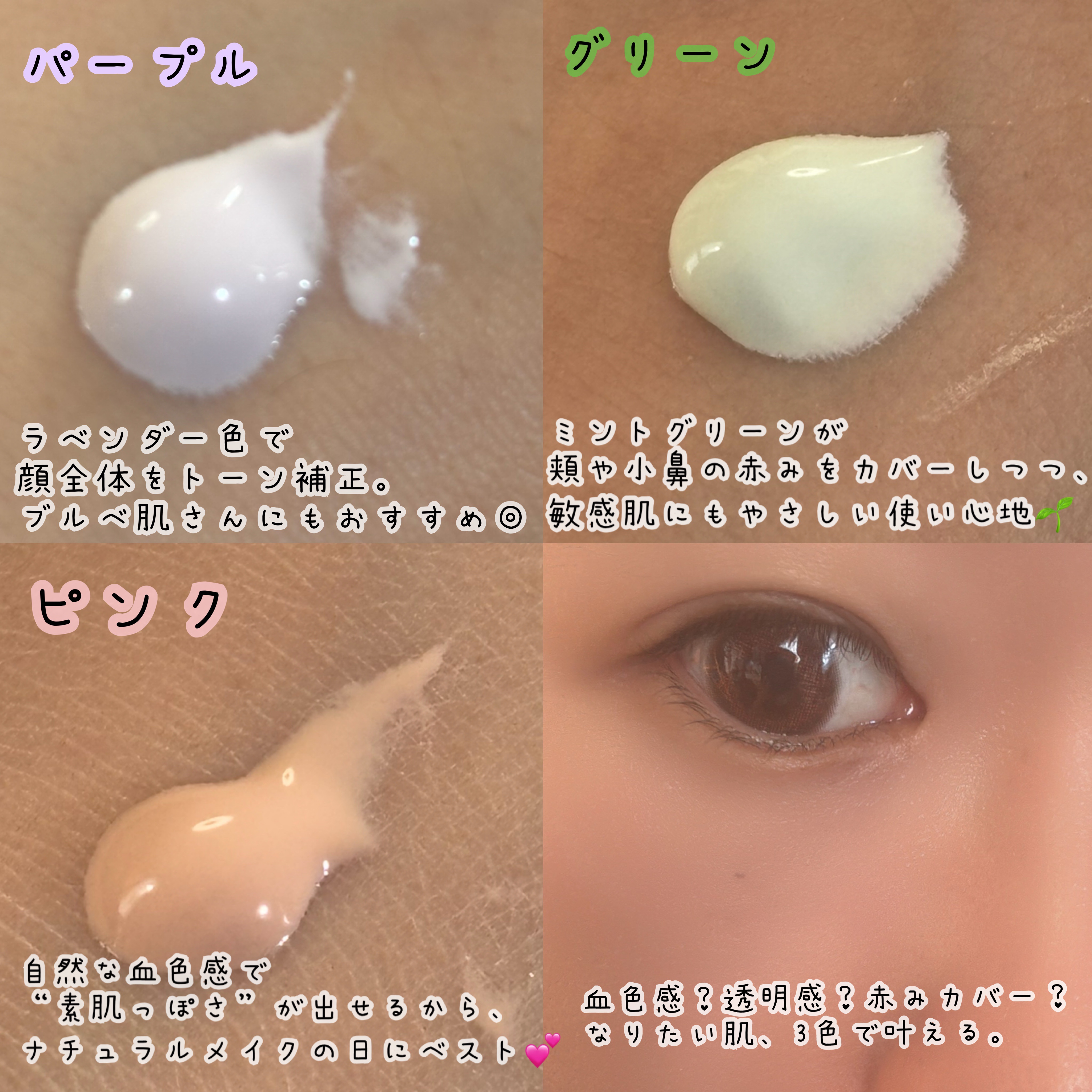 ダルバ ウォータフル トーンアップ サンクリーム(パープル)/ダルバ/日焼け止めクリームを使ったクチコミ（2枚目）