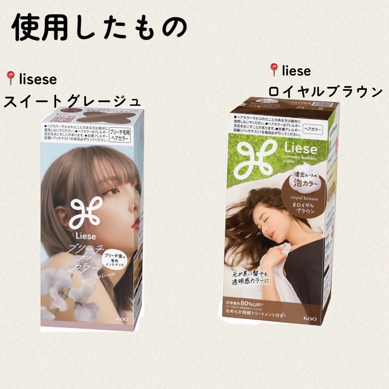 リーゼ ブリーチオンカラー/リーゼ/ヘアカラーを使ったクチコミ(2枚目)