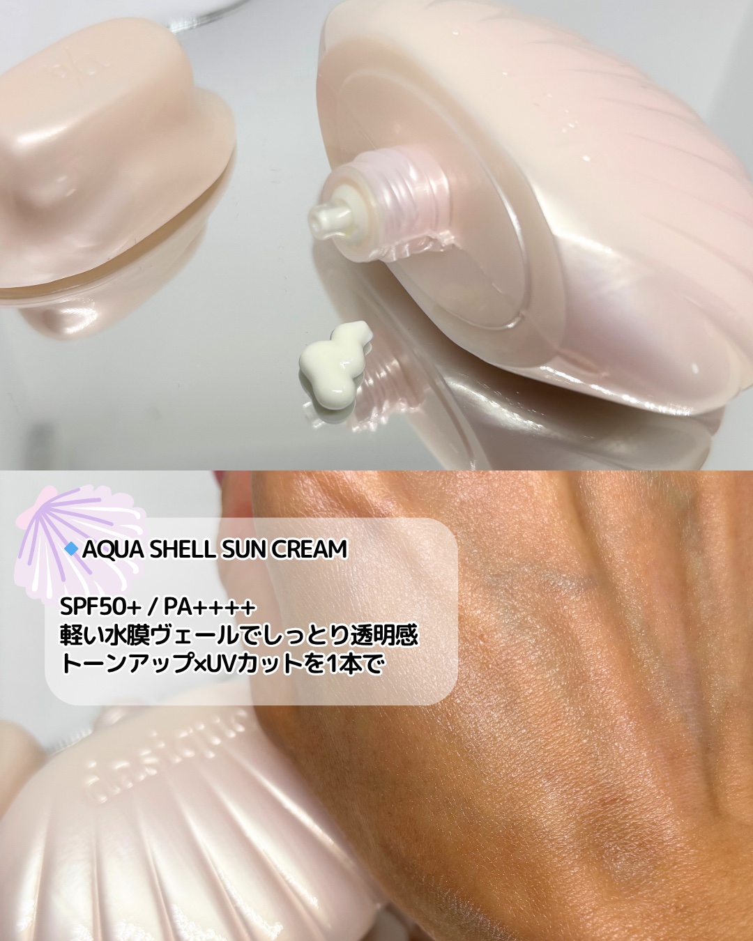 グロイシェルベース/dasique/化粧下地を使ったクチコミ（3枚目）