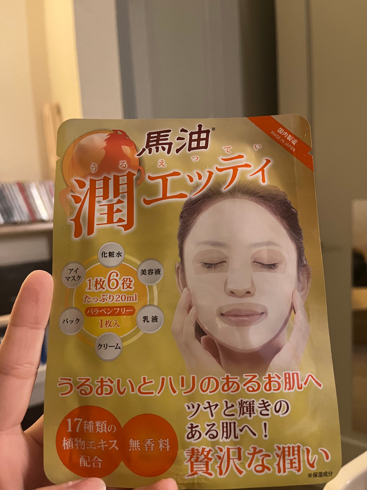 潤エッティモイストマスク/安心健康ライフ/シートマスク・パックを使ったクチコミ(3枚目)