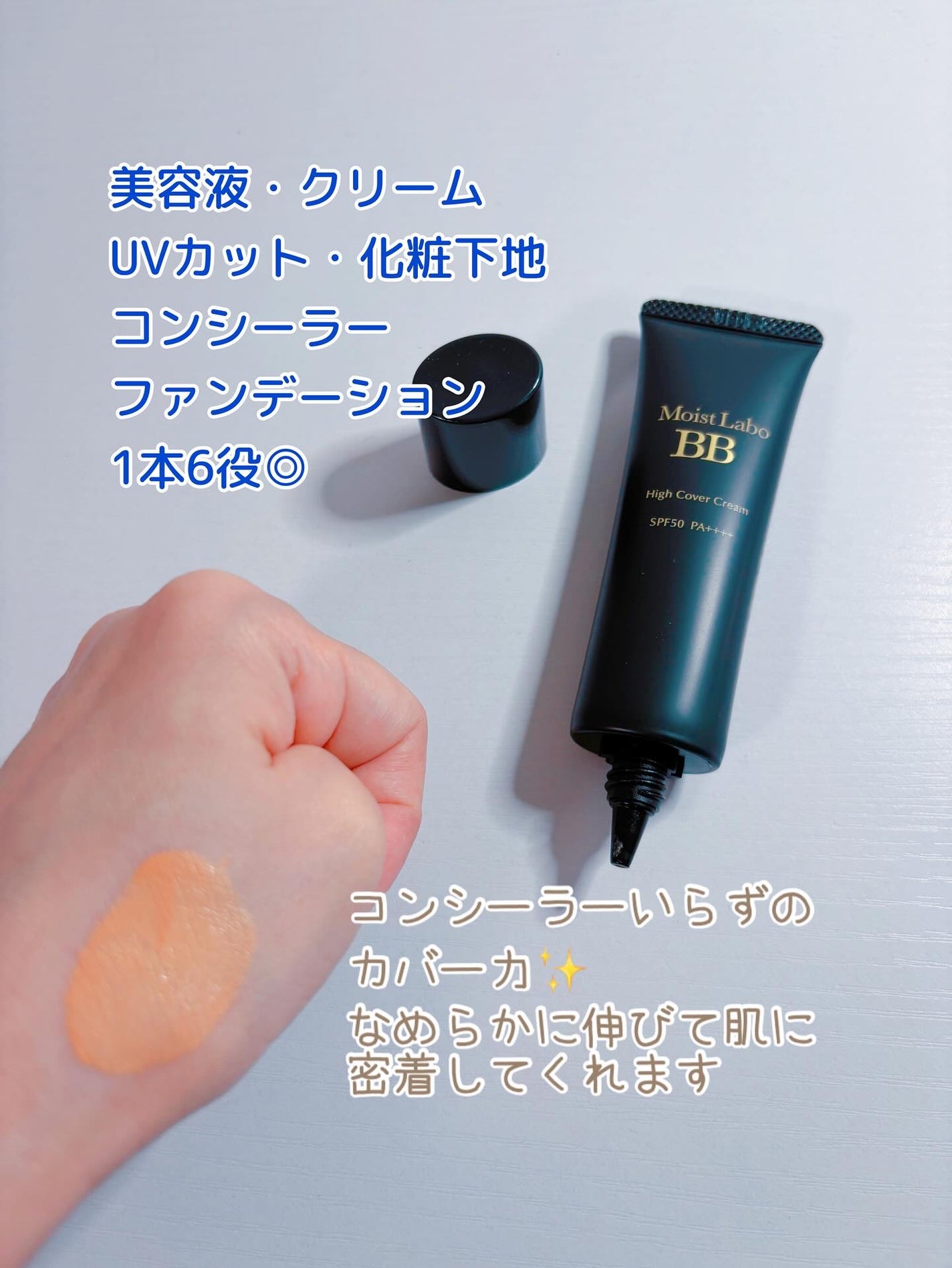 コハル フォロバ on LIPS 「モニキャン様CPに当選🐰⸝꙳*▫️モイストラボハイカバー薬用美..」(2枚目)