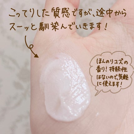ハンドクリーム ユズ/ユースキンhana/ハンドクリームを使ったクチコミ(2枚目)