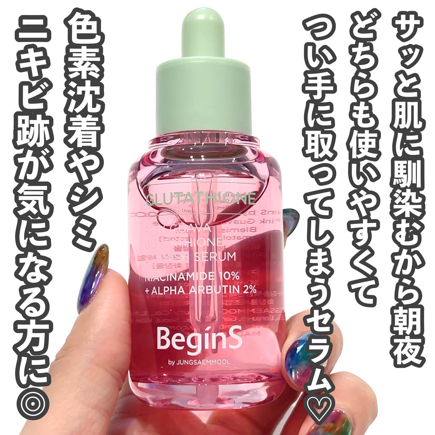 yumað§žãã©ããâ on LIPS ãBeginSbyJUNGSAEMMOOLPINKGUAVAGL..ãïŒ2æç®ïŒ